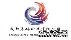 成都辰鹄科技有限公司
